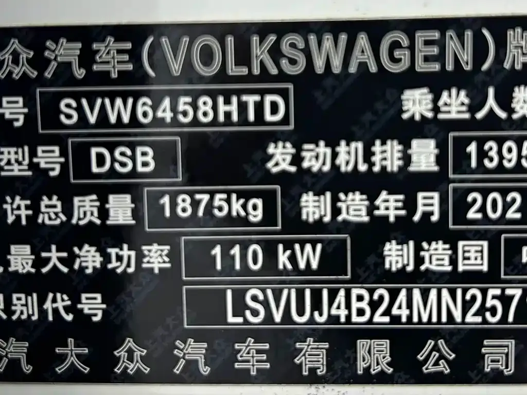 Volkswagen Tharu — фото 8