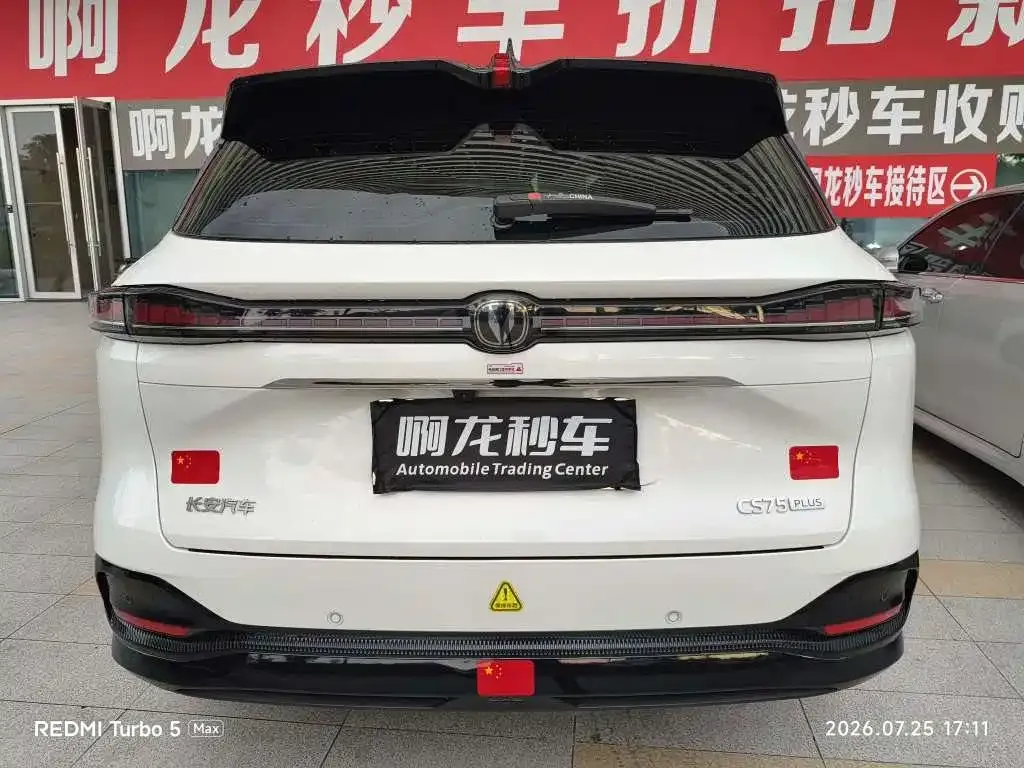 Changan CS75PLUS — фото 9