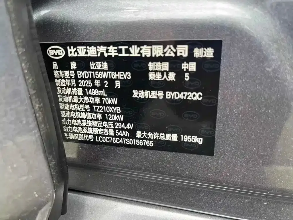 BYD Seal 05 DM-i — фото 5