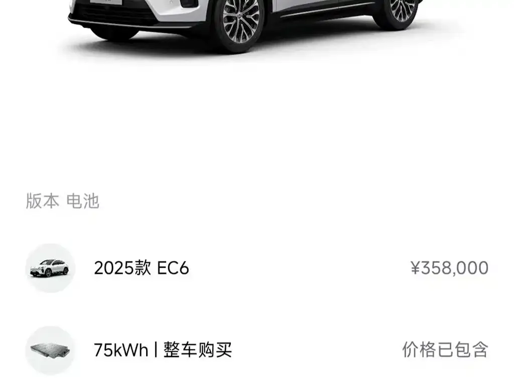 NIO EC6 — фото 7
