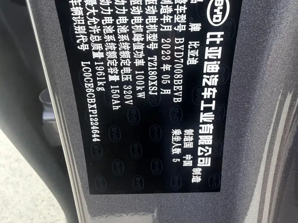 BYD Qin PLUS 2023 из CN, фото 10