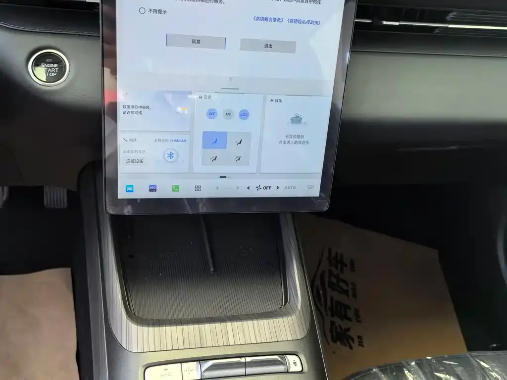 Changan Eado PHEV 2026 из CN, фото 2