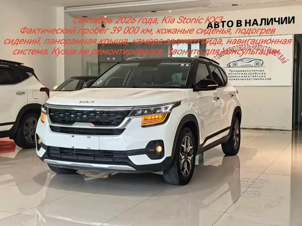 Kia KX3 — фото 1