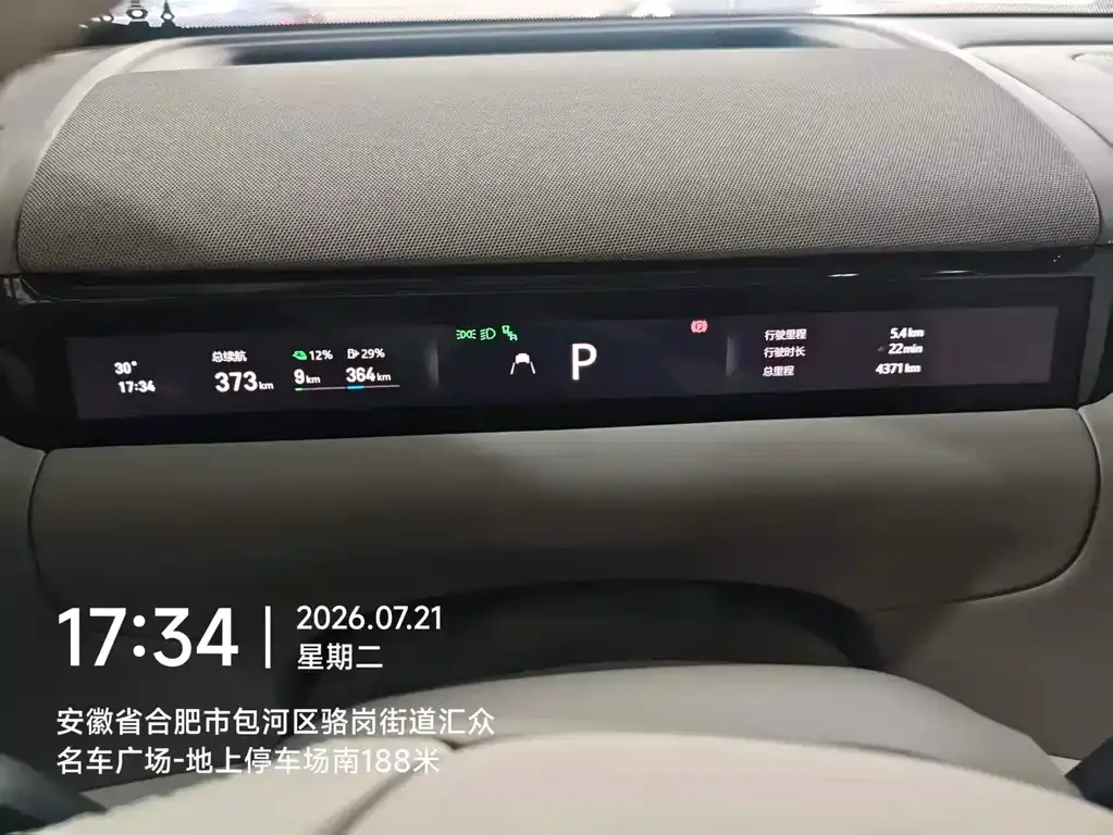 Geely Galaxy M9 — фото 8
