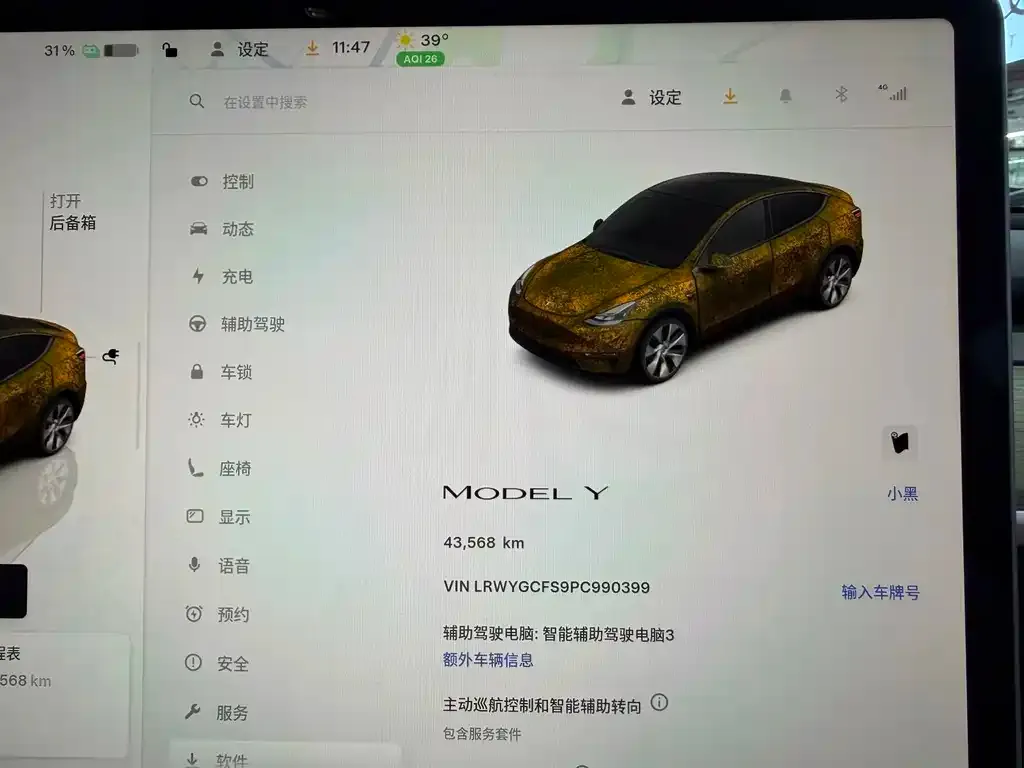 Tesla Model Y — фото 9