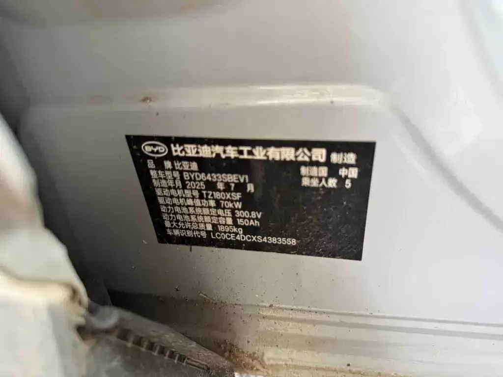 BYD Yuan UP 2025 из CN, фото 6