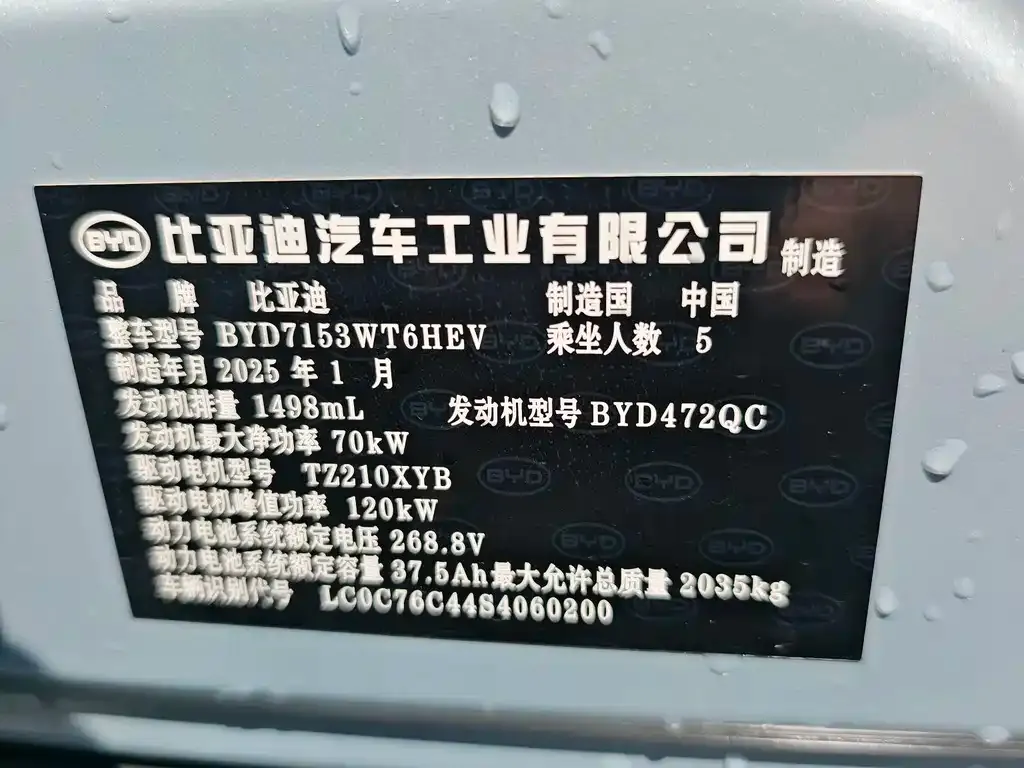BYD Qin L — фото 10