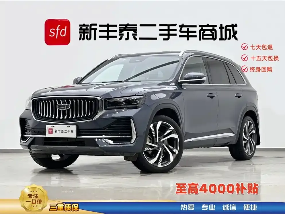 Geely Xingyue L