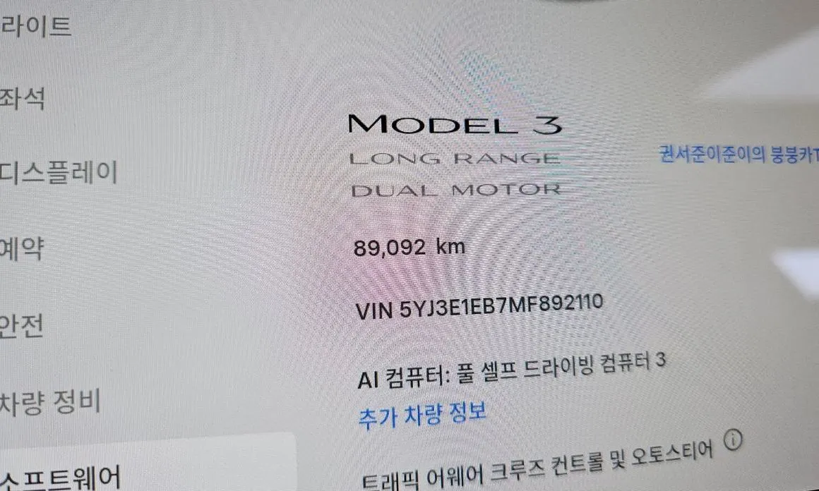 Tesla Model 3 2021 из KR, фото 8