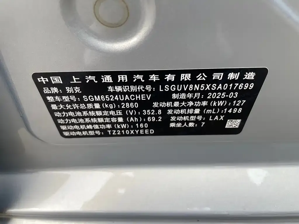 Buick GL8 Hybrid — фото 4
