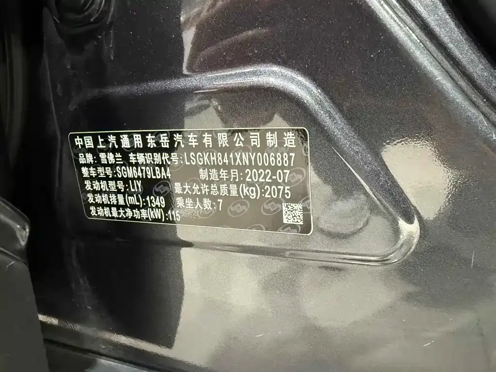 Chevrolet Volando 2023 из CN, фото 2