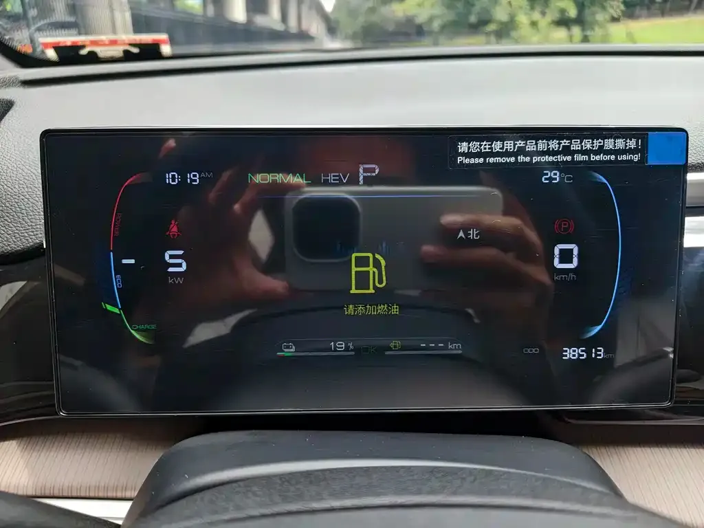BYD Pro New Energy — фото 6