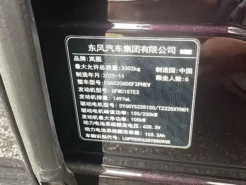 VOYAH Lantu Taishan 2026 из CN, фото 3