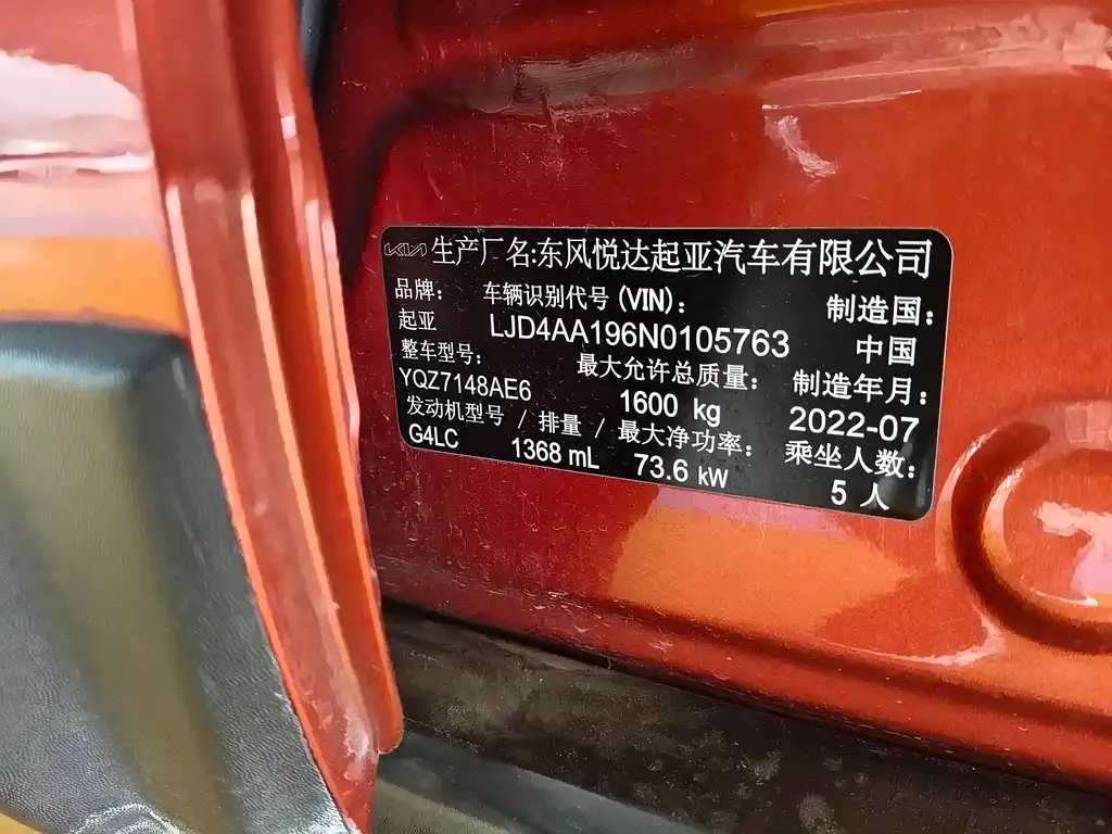 Kia KX1 — фото 6