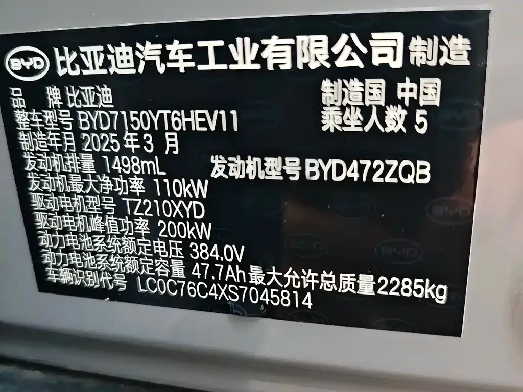 BYD Han — фото 3
