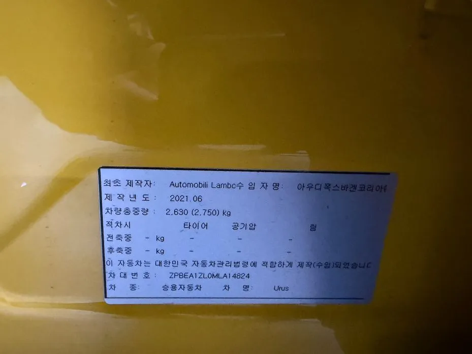 Lamborghini Urus 2021 из KR, фото 4