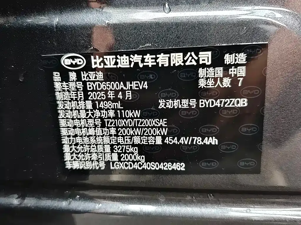 BYD Tang L — фото 10