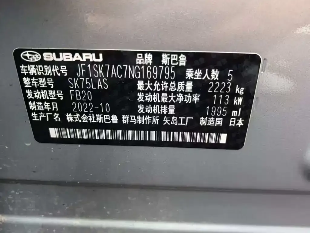 Subaru Forester 2022 из CN, фото 3