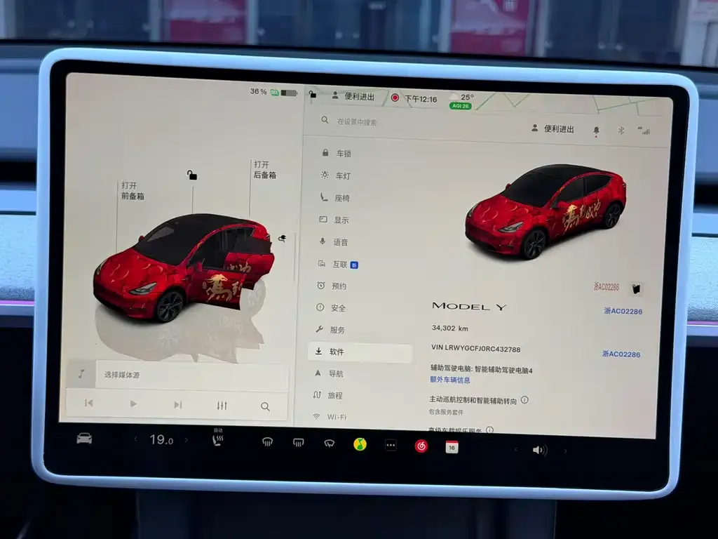 Tesla Model Y — фото 10