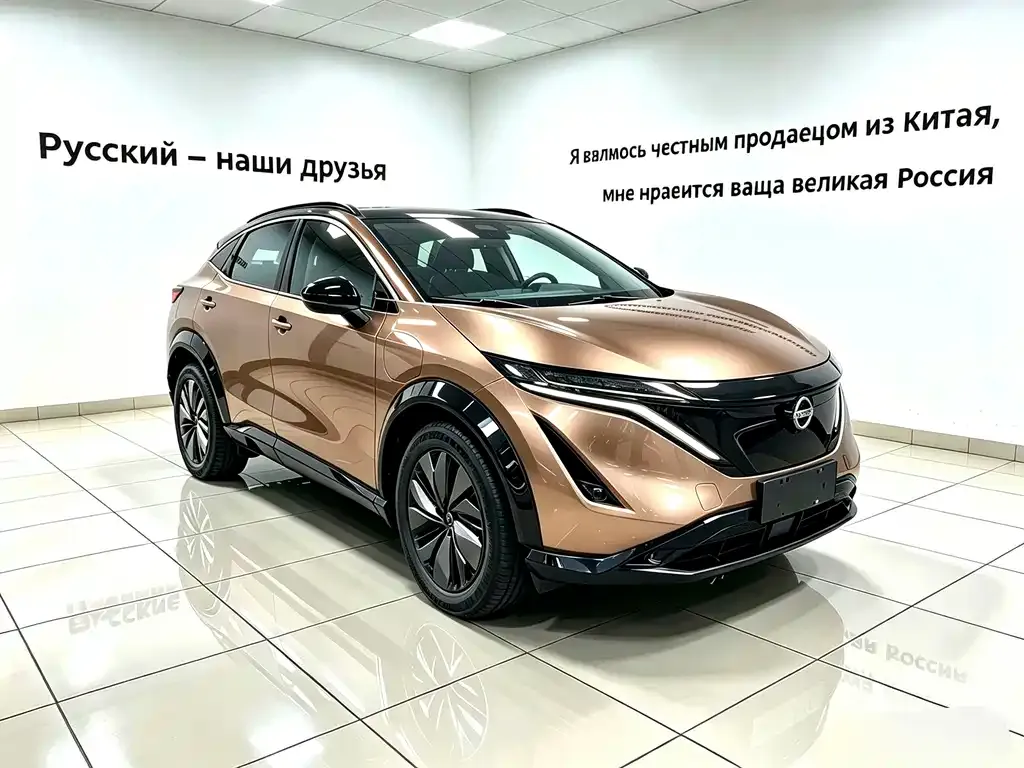 Nissan Ariya — фото 1