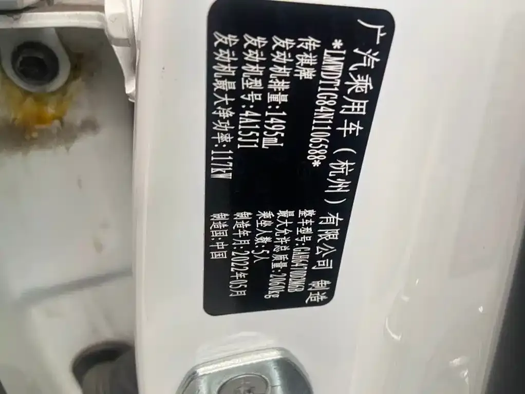 GAC Motor GS4 Plus — фото 7