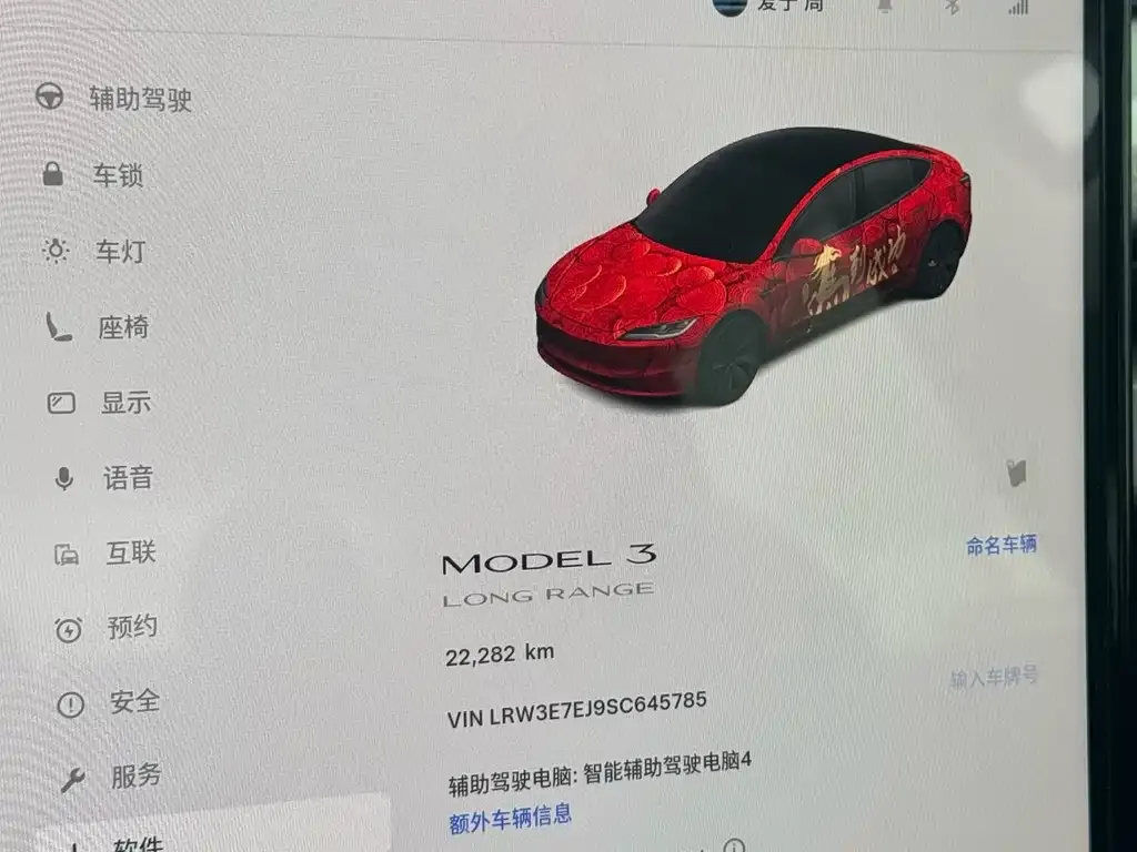 Tesla Model 3 — фото 2