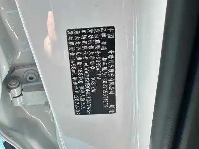 Chery Tiggo 7 PLUS — фото 2