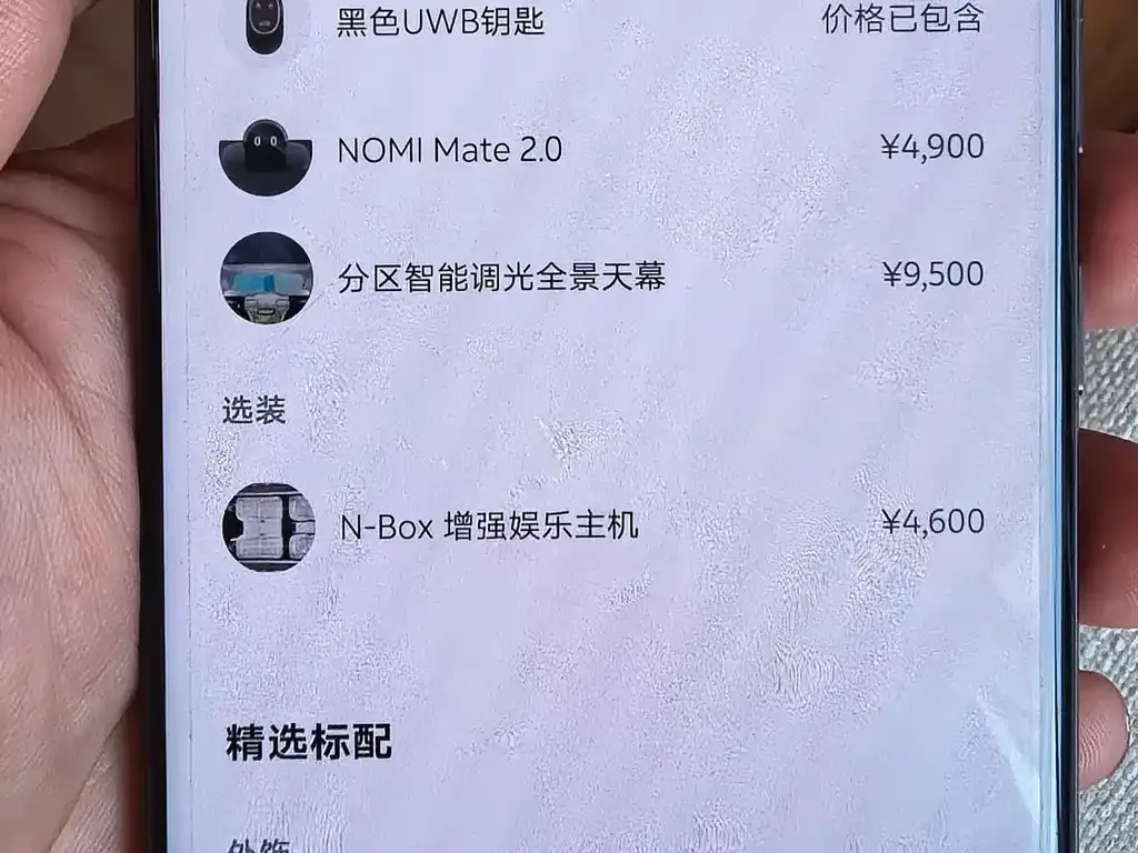 NIO ET7 2024 из CN, фото 2