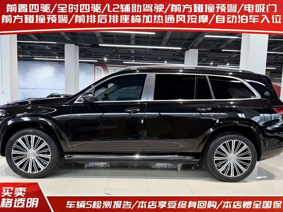 Mercedes-Benz GLS — фото 6