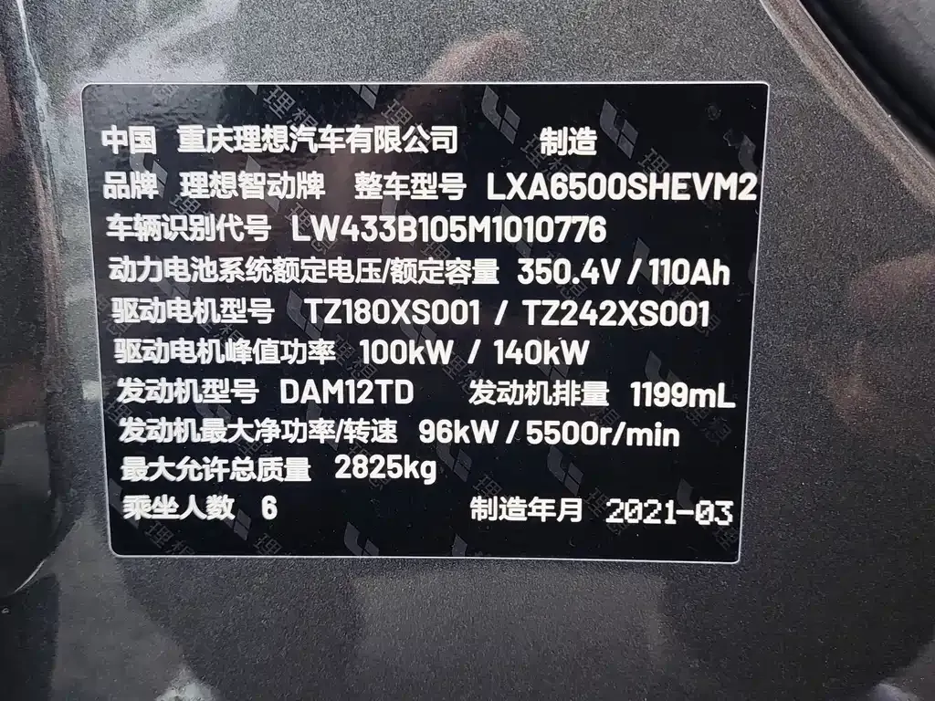Li Auto ONE 2021 из CN, фото 6