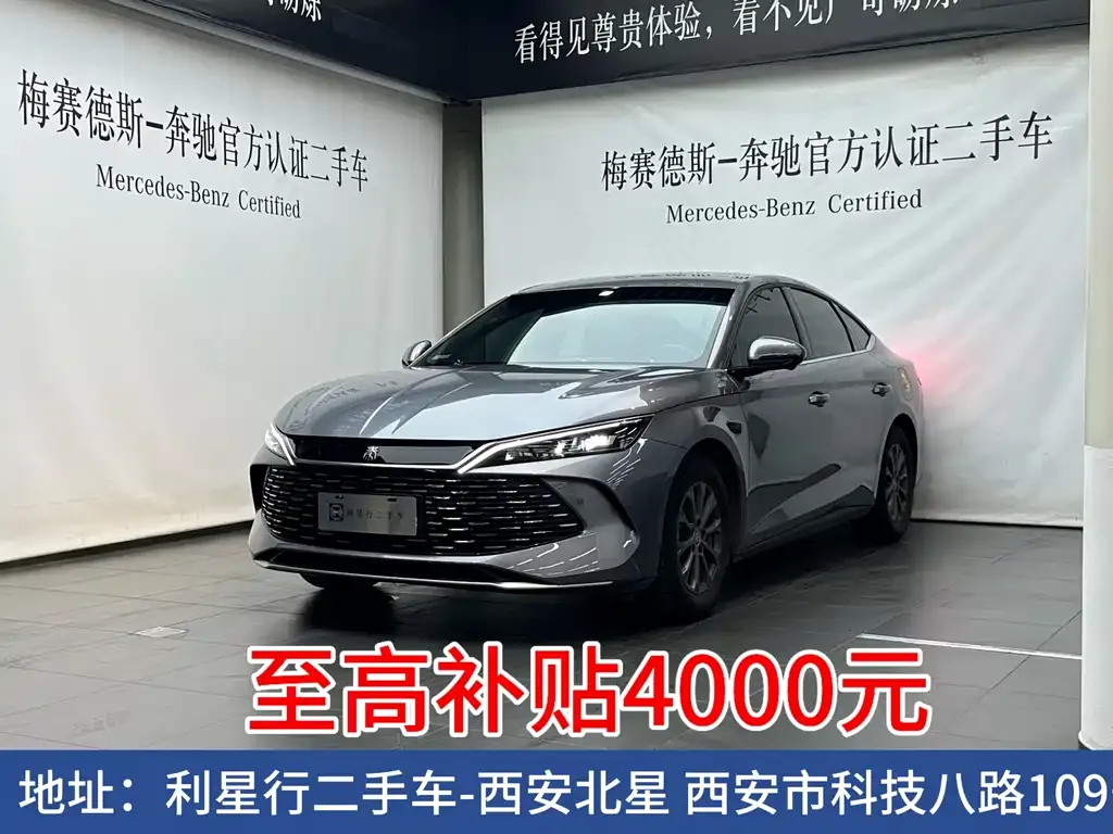 BYD Qin L — фото 1