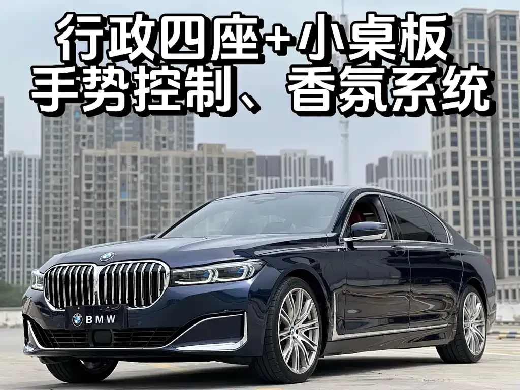 BMW 7 Series — фото 10