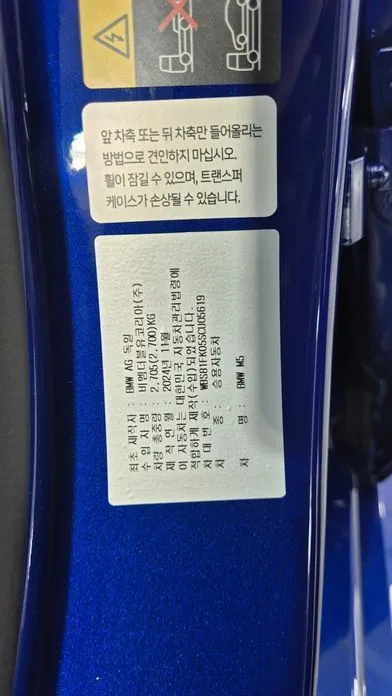 BMW M5 2025 из KR, фото 2