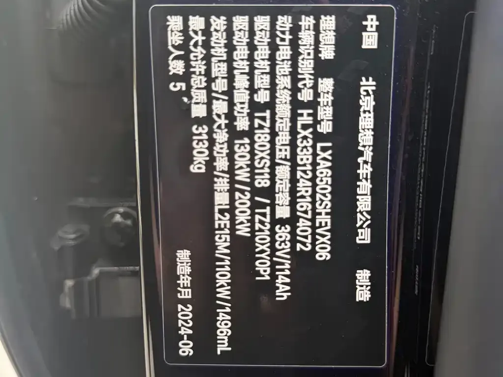 Li Auto L7 2024 из CN, фото 10