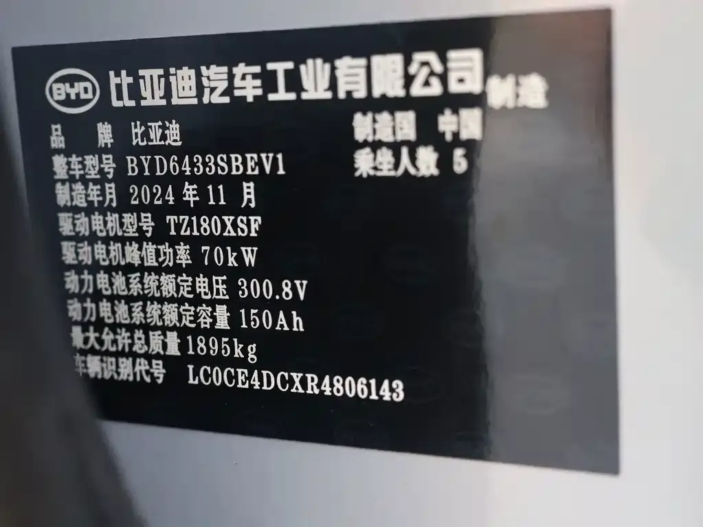 BYD Yuan UP — фото 9