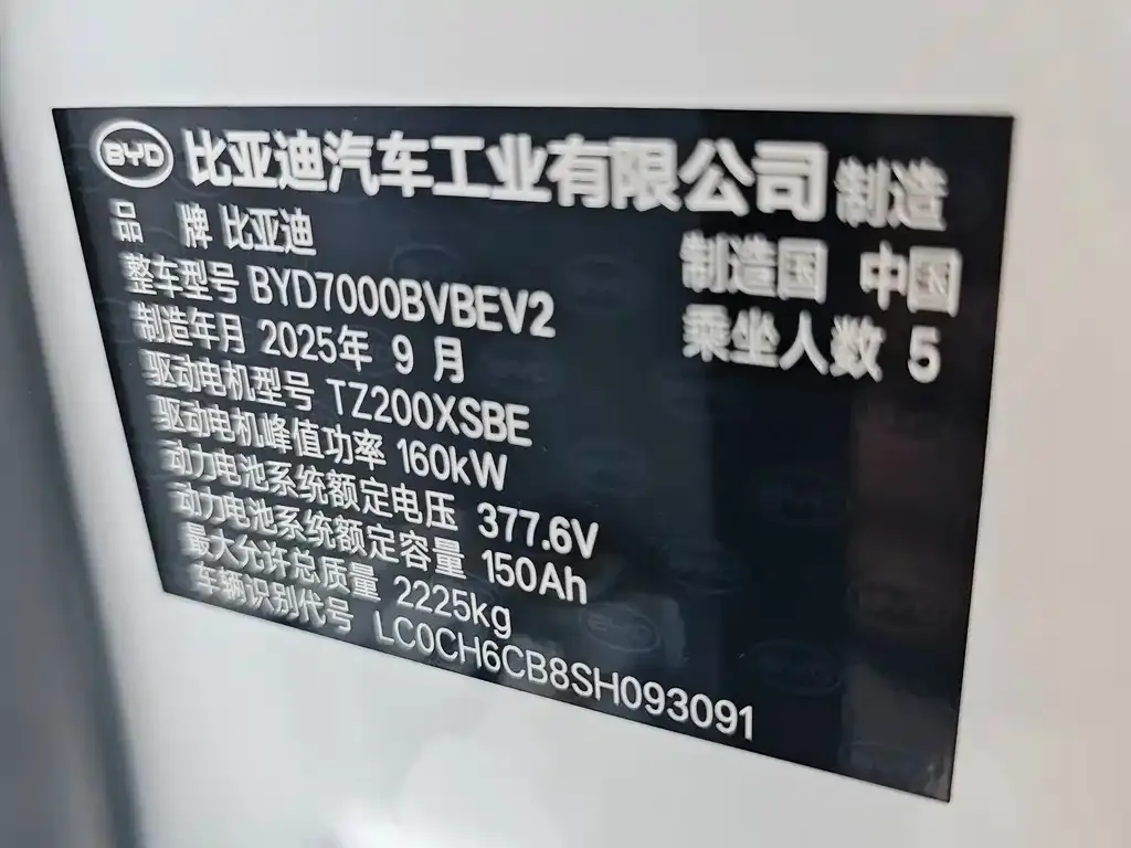 BYD Qin L — фото 3