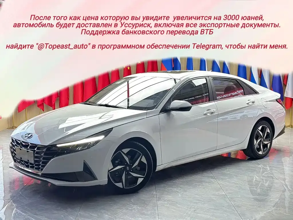 Hyundai Elantra — фото 1