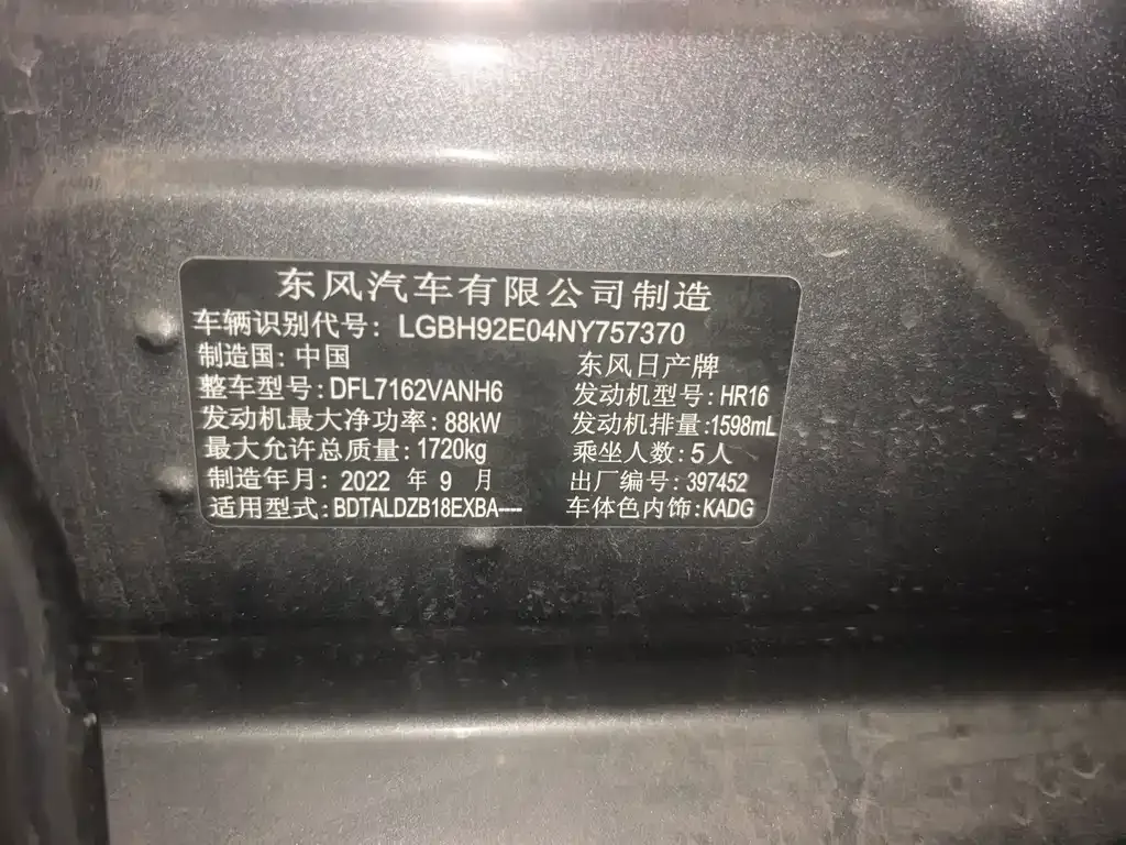 Nissan Sylphy 2022 из CN, фото 5