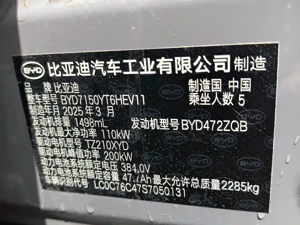 BYD Han — фото 2