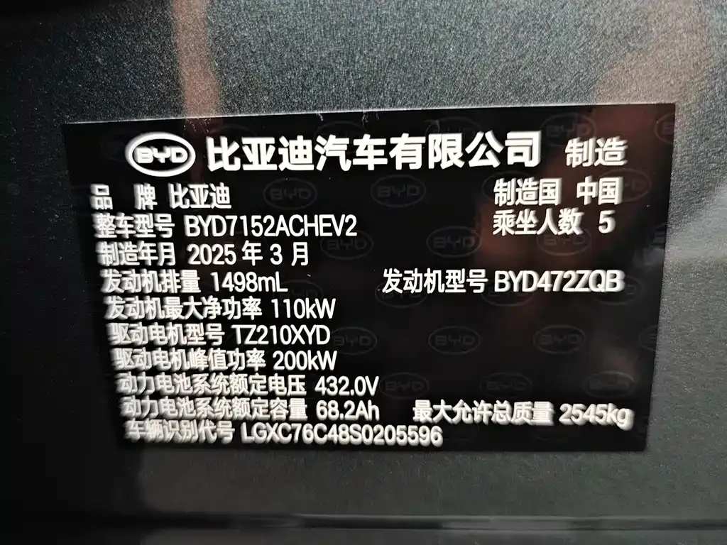 BYD Han L 2026 из CN, фото 7