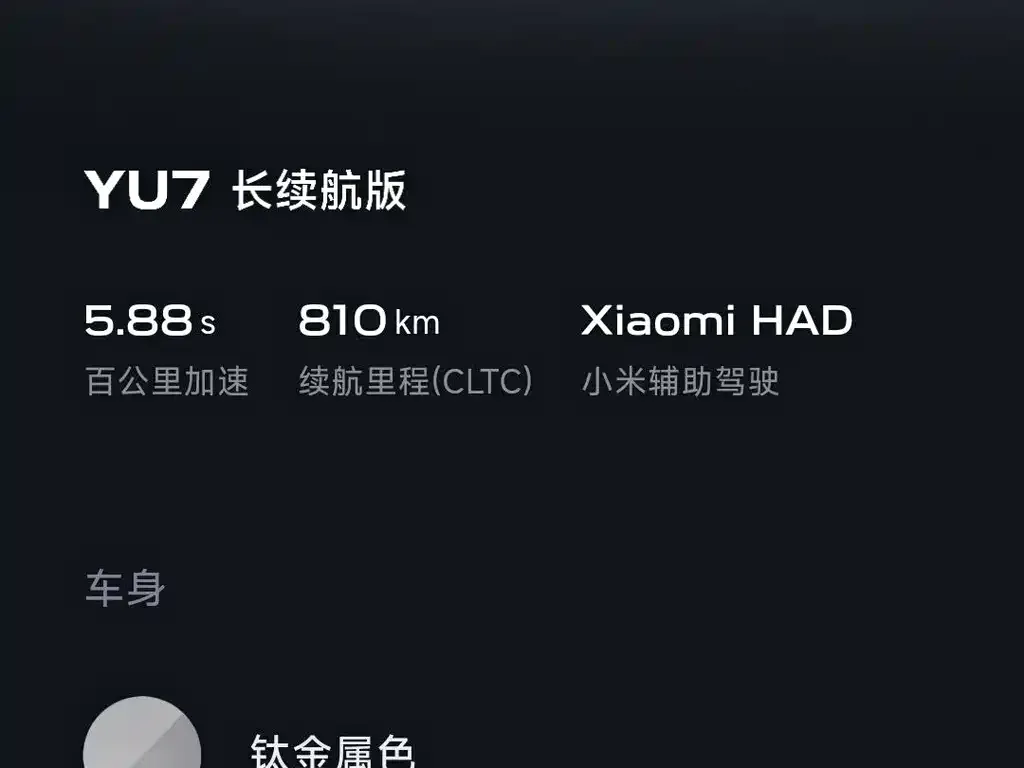 Xiaomi YU7 — фото 3