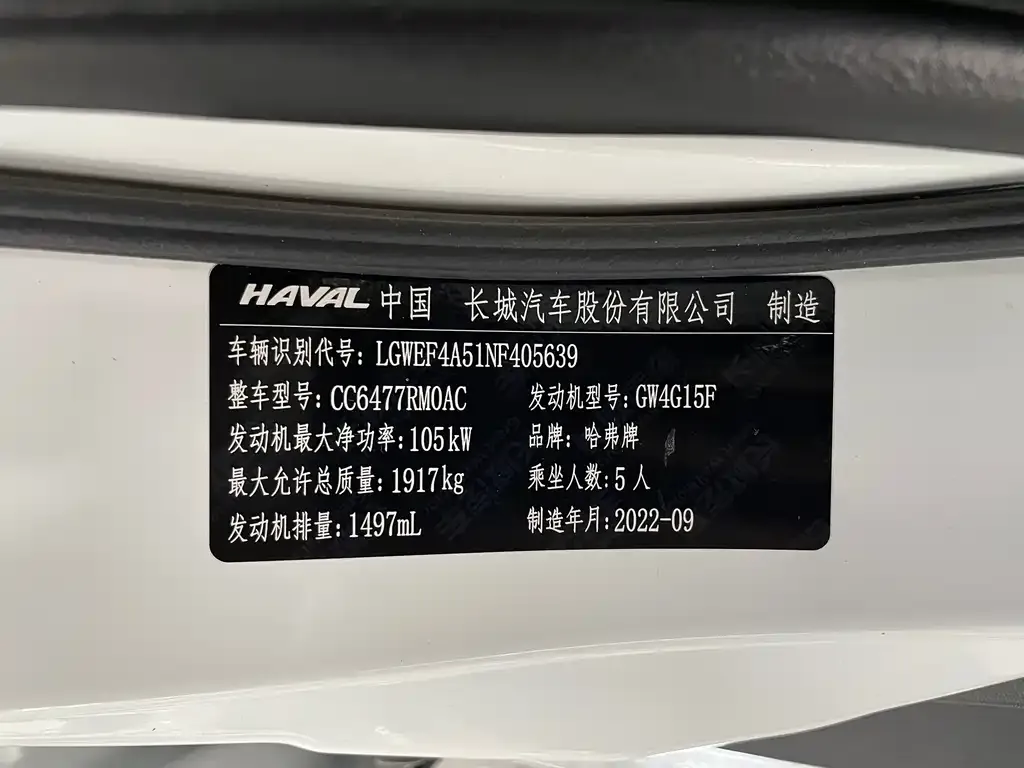 Haval M6 2022 из CN, фото 5