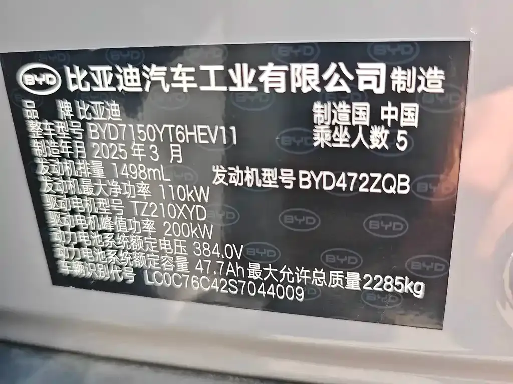 BYD Han — фото 10