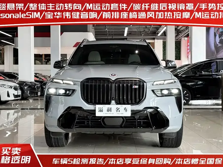 BMW X7 M60i — фото 10