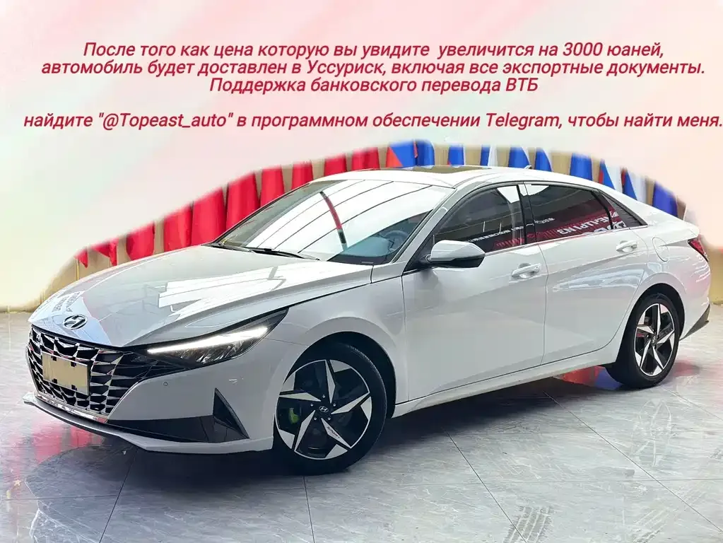 Hyundai Elantra — фото 1