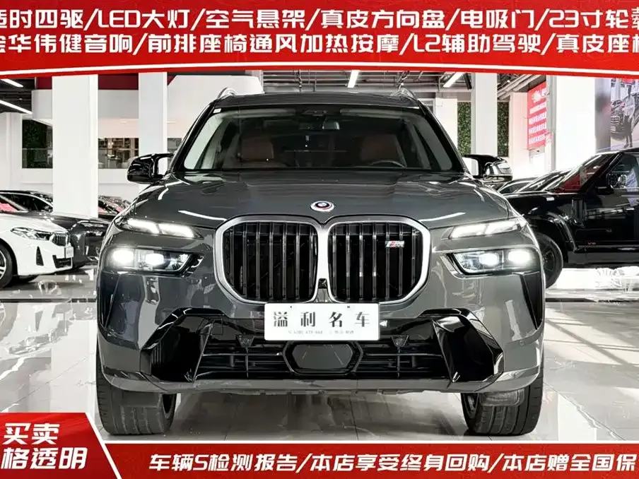 BMW X7 M60i 2023 из CN, фото 6