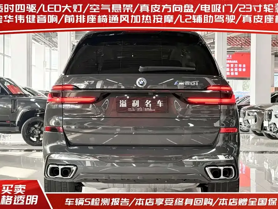 BMW X7 M60i 2023 из CN, фото 5
