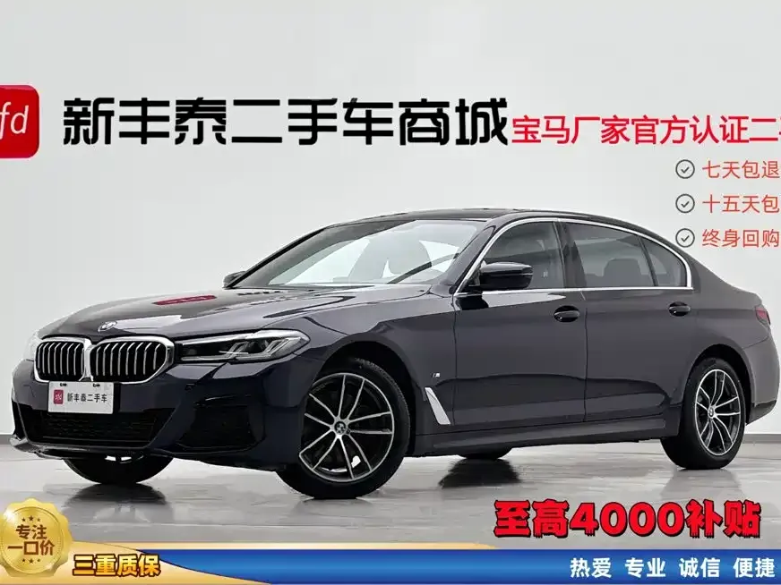BMW 5 Series — фото 1