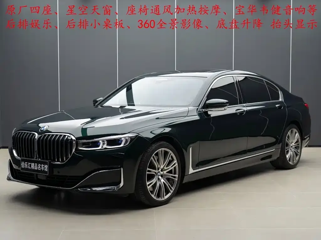 BMW 7 Series — фото 1
