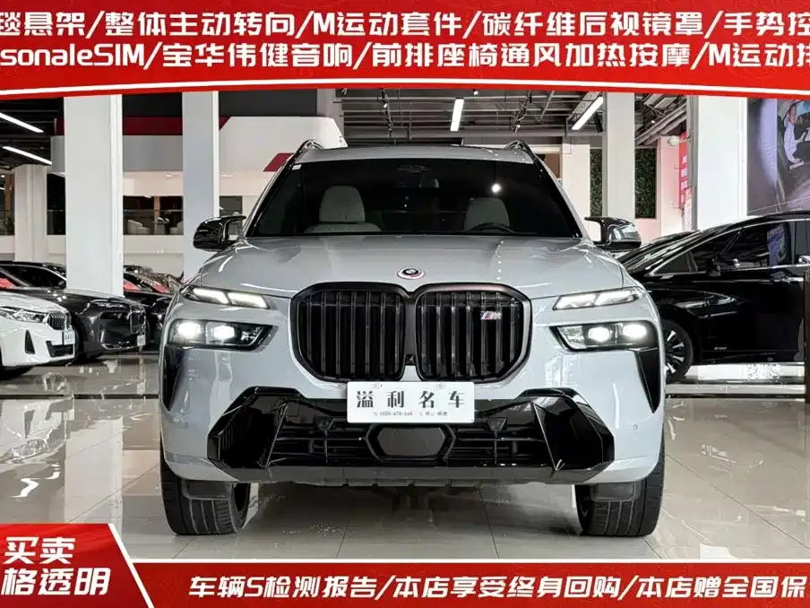 BMW X7 M60i 2023 из CN, фото 7